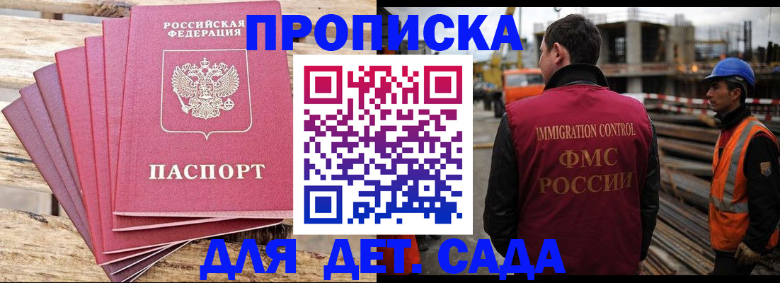 миграционный учет в Хабаровске