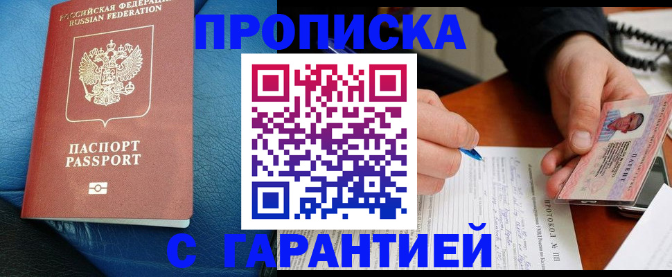 регистрация для школы в Хабаровске