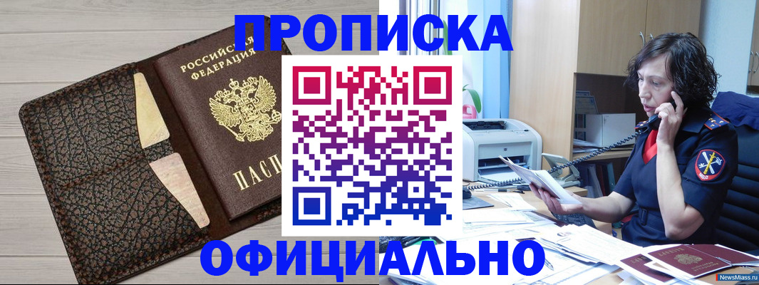 временная регистрация надежно в Хабаровске