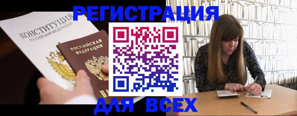 регистрация для дет. сада в Хабаровске