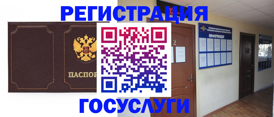 временная регистрация недорого в Хабаровске